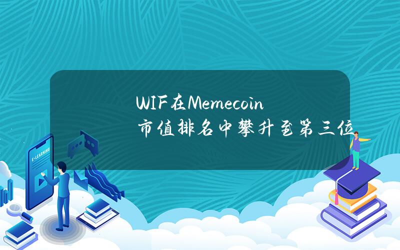 WIF在Memecoin市值排名中攀升至第三位