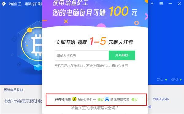 面向小白用户的一键挖矿工具：哈鱼矿工上线一键提币功能