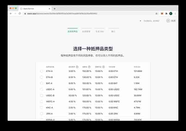 DeFi入门--借贷：当你需要钱时