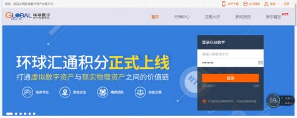 “环球汇通积分”全面构建整合区块链金融模式