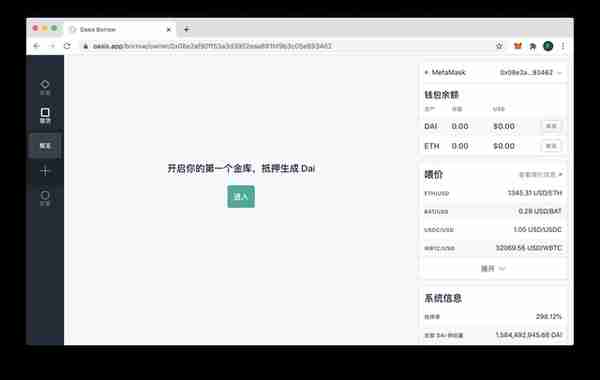 DeFi入门--借贷：当你需要钱时